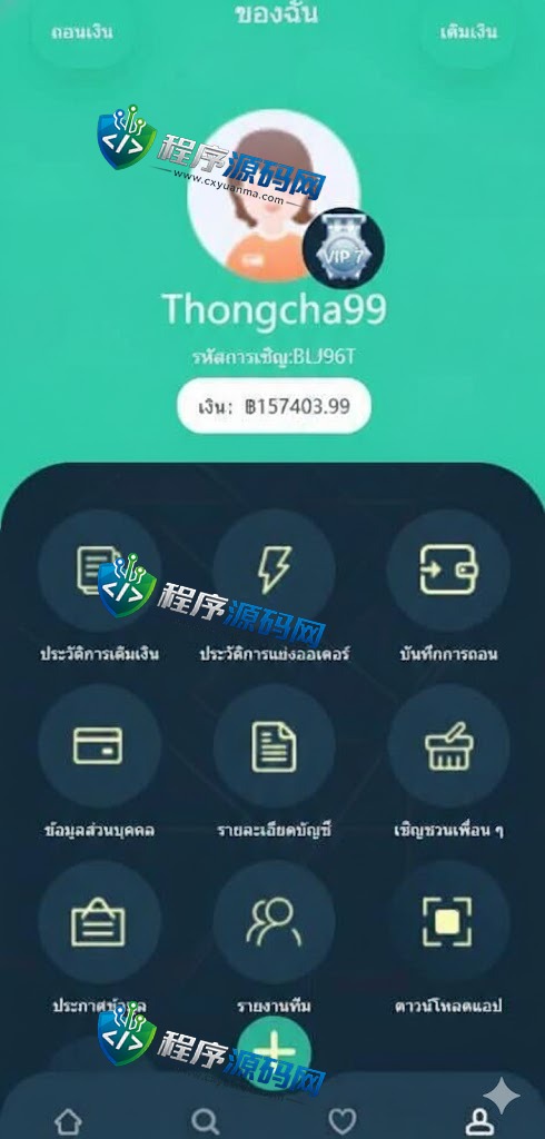 海外抢单刷单源码/订单自动匹配系统/分组杀/连单控/11套UI可切换