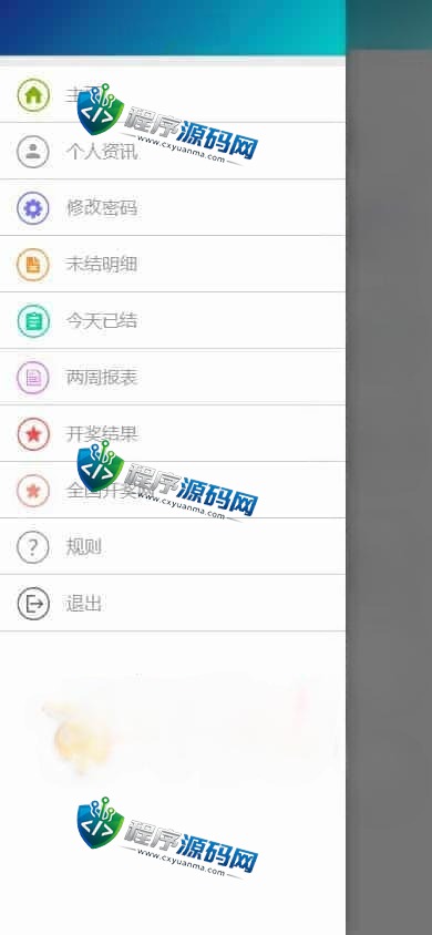 138双赢信用盘源码/SG双赢官方正版/双赢彩票/PC+H5+APP/独立代理系统/带改单/预设开奖