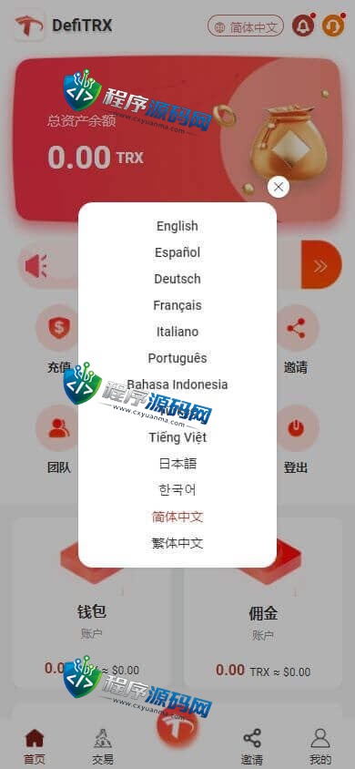 区块链投资理财资金盘源码/云矿机/13国语言/钱包自动归集