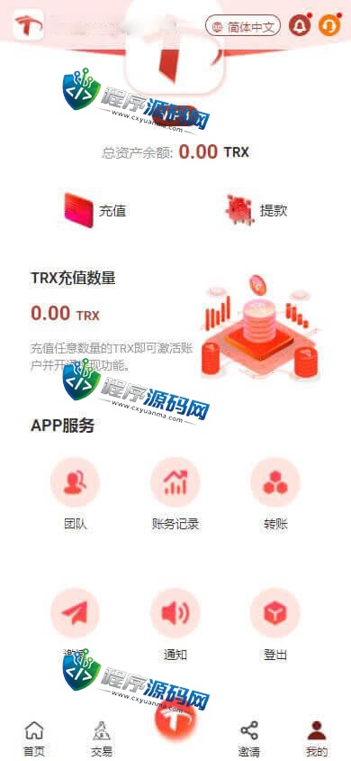区块链投资理财资金盘源码/云矿机/13国语言/钱包自动归集