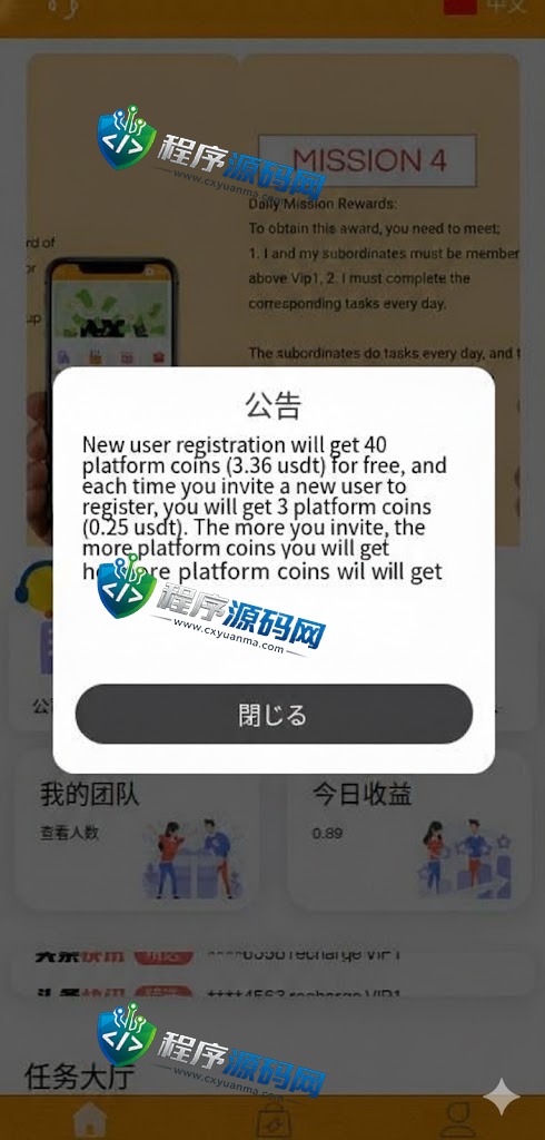 国际点赞做任务源码/脸书任务抖音点赞系统/15国语言更换ui版