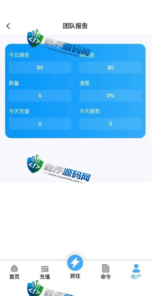 海外版亚马逊刷单抢单源码/16国语言/自动抓取订单/任务/邀请/团队