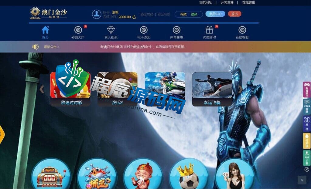 澳门金沙时时彩现金盘口网源码/带系统彩盈利控制/多个168彩/番摊玩法