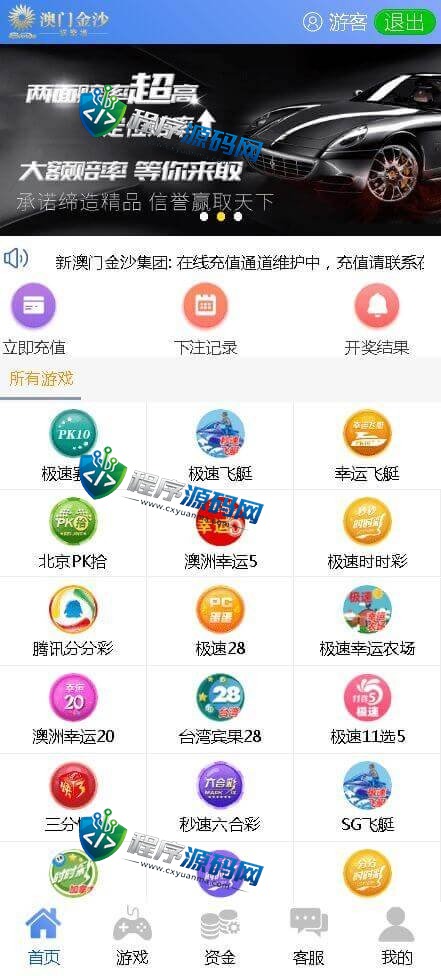 澳门金沙时时彩现金盘口网源码/带系统彩盈利控制/多个168彩/番摊玩法