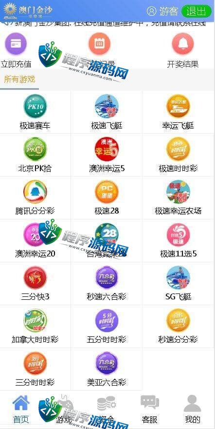 澳门金沙时时彩现金盘口网源码/带系统彩盈利控制/多个168彩/番摊玩法