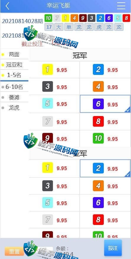 澳门金沙时时彩现金盘口网源码/带系统彩盈利控制/多个168彩/番摊玩法
