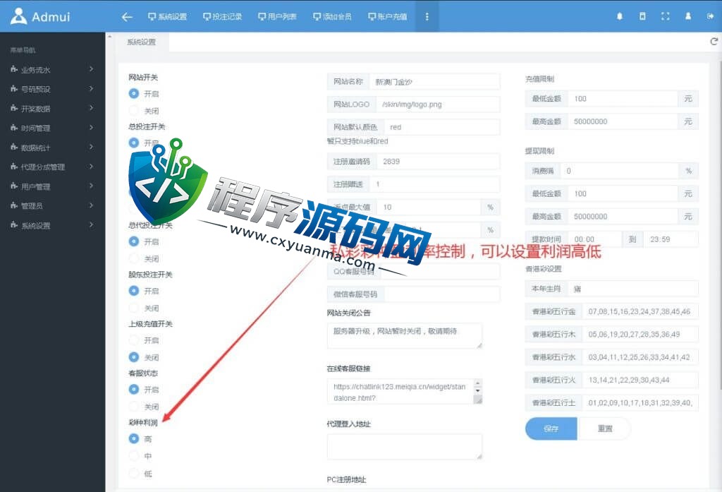 澳门金沙时时彩现金盘口网源码/带系统彩盈利控制/多个168彩/番摊玩法