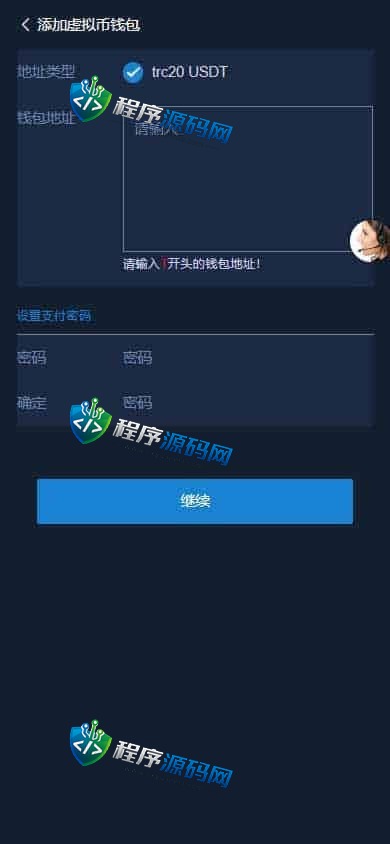 交易所加密货币伪彩票时间盘源码/17种语言/挖矿投资/四级代理/原生APP