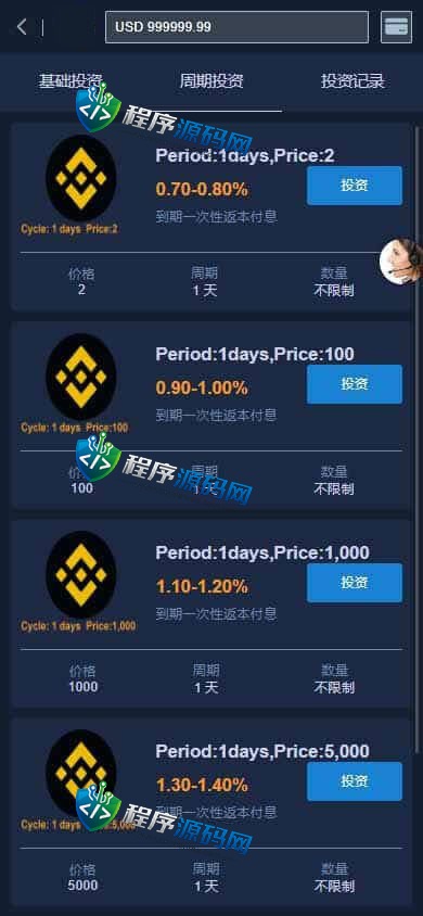 交易所加密货币伪彩票时间盘源码/17种语言/挖矿投资/四级代理/原生APP