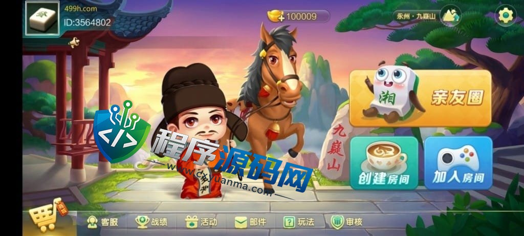 七星娱乐棋牌源码/六地方玩法/200多个子游戏/动态大厅/湖南地方玩法/抽水机器人