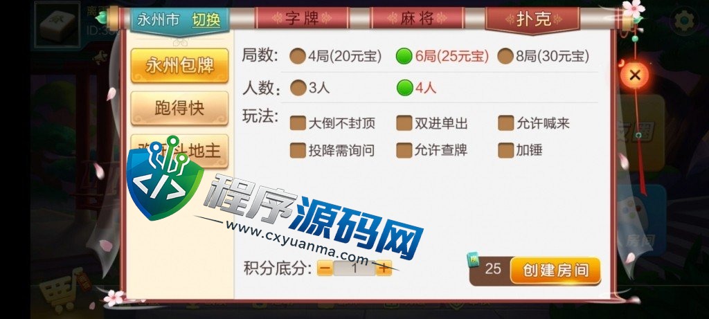 七星娱乐棋牌源码/六地方玩法/200多个子游戏/动态大厅/湖南地方玩法/抽水机器人