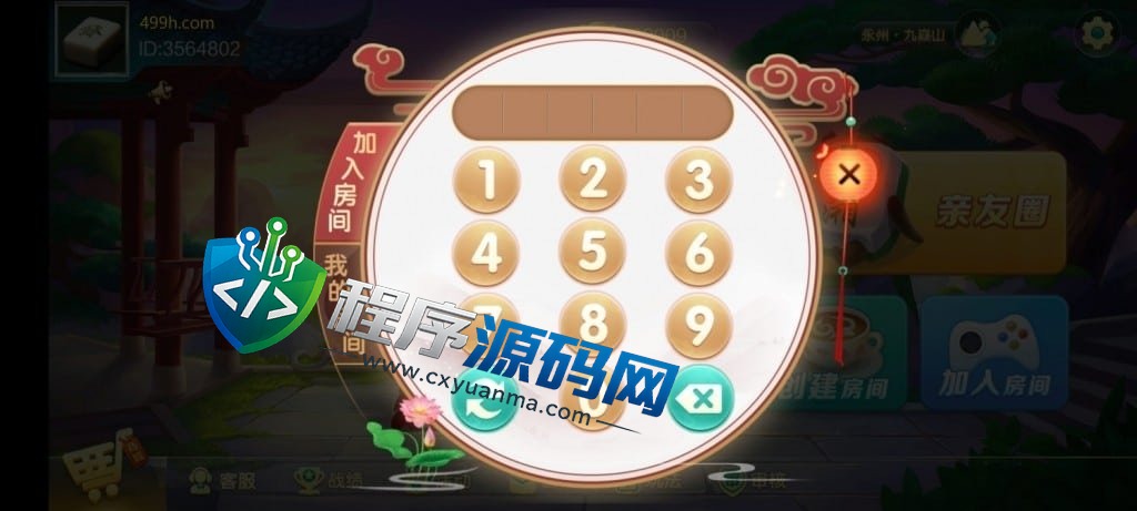 七星娱乐棋牌源码/六地方玩法/200多个子游戏/动态大厅/湖南地方玩法/抽水机器人