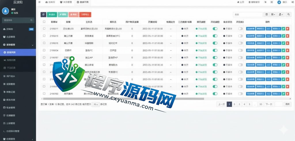 2024新版反波胆源码/usdt充值/双语言球盘/足球下注系统