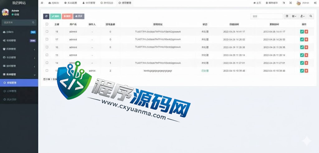 2024新版反波胆源码/usdt充值/双语言球盘/足球下注系统