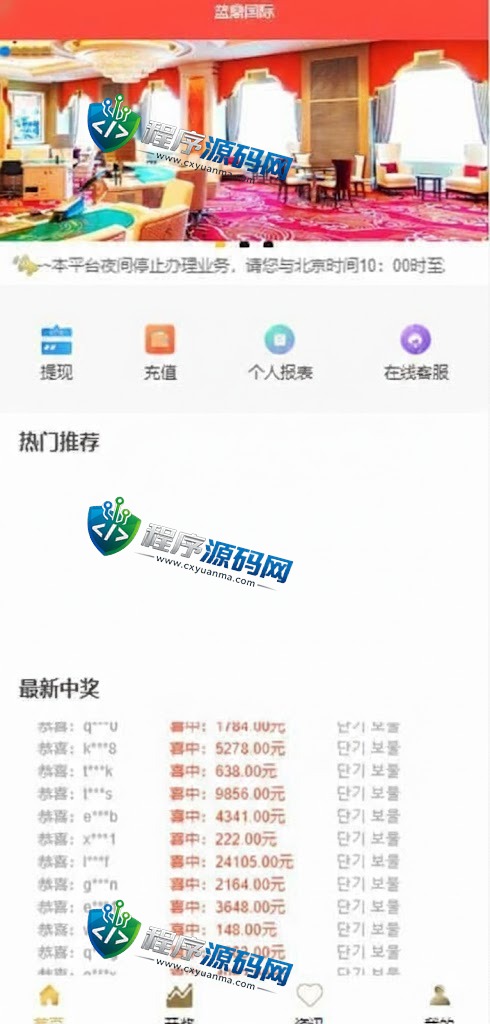 蓝鼎国际二开版幸运28源码/幸运28系统/机器人/房间限制/预设开奖