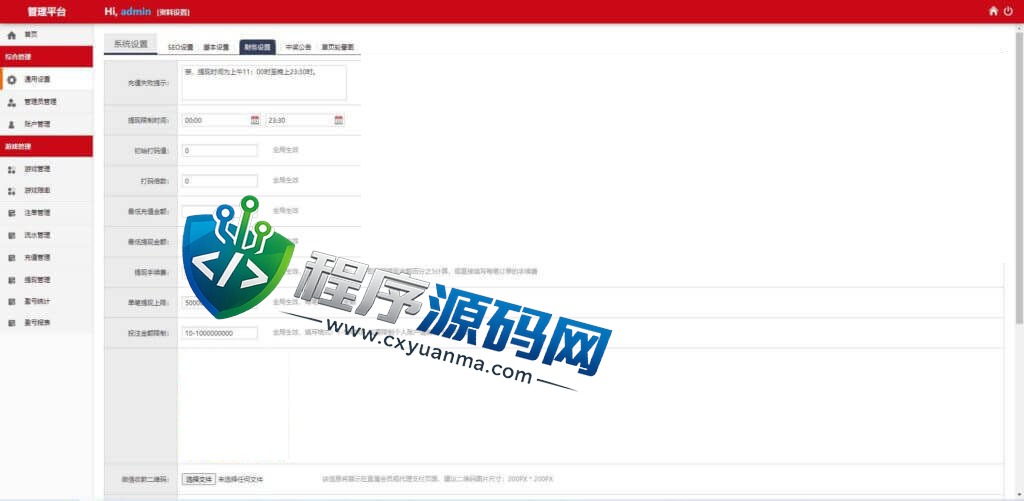 蓝鼎国际二开版幸运28源码/幸运28系统/机器人/房间限制/预设开奖