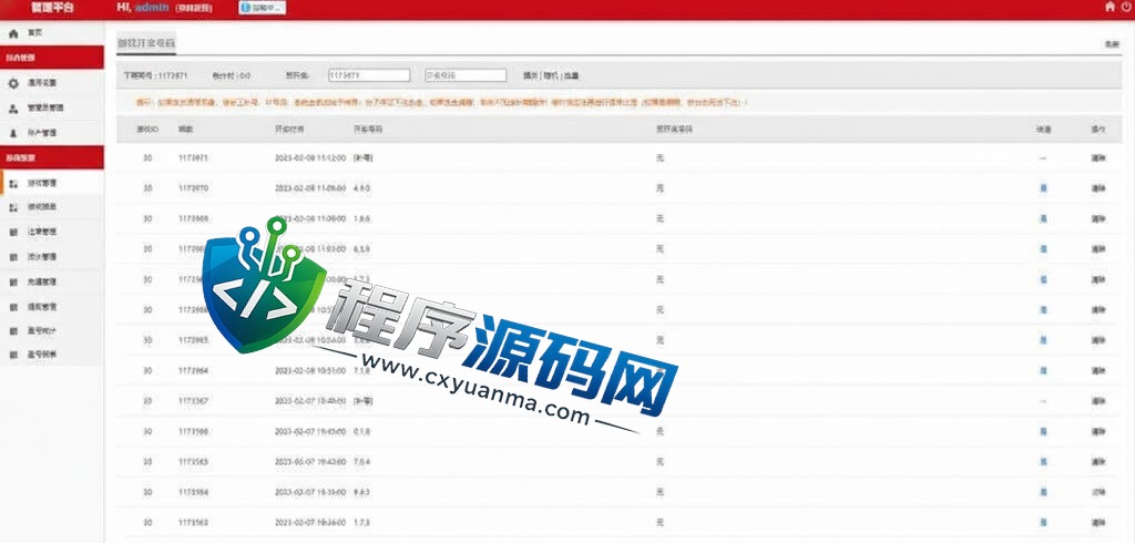 蓝鼎国际二开版幸运28源码/幸运28系统/机器人/房间限制/预设开奖