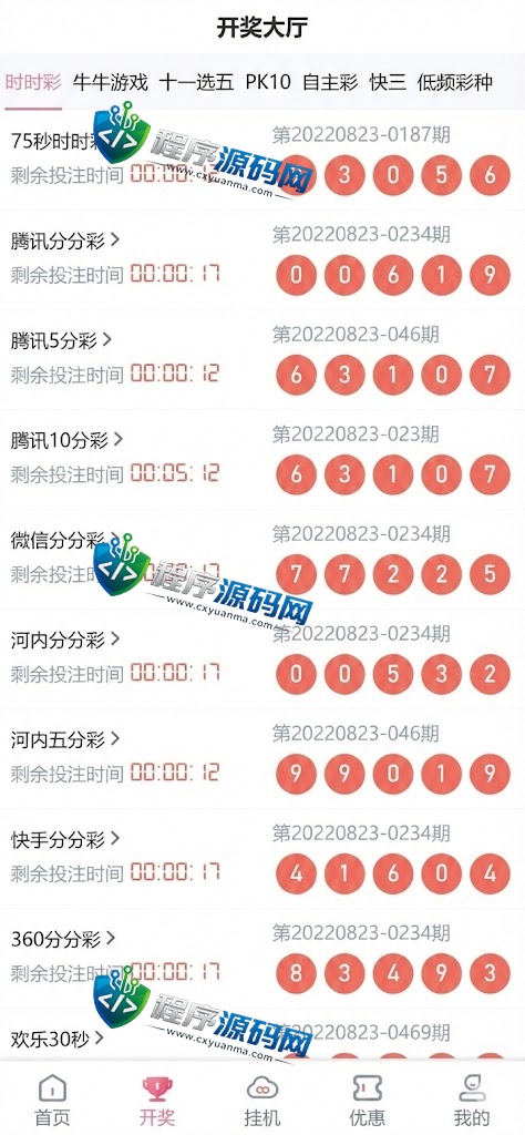 新博2综合盘源码/多种可控纯彩系统彩玩法多样/真人接口/聊天室/挂机计划软件/下级开户