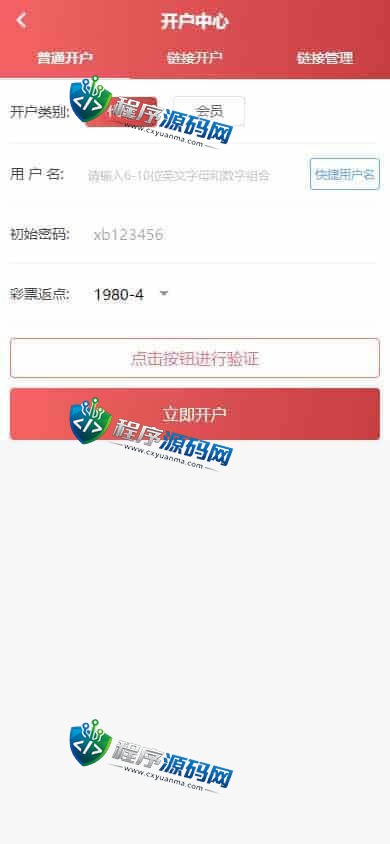 新博2综合盘源码/多种可控纯彩系统彩玩法多样/真人接口/聊天室/挂机计划软件/下级开户