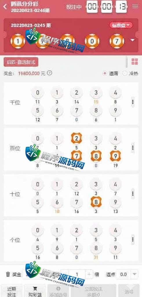 新博2综合盘源码/多种可控纯彩系统彩玩法多样/真人接口/聊天室/挂机计划软件/下级开户