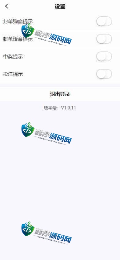 新博2综合盘源码/多种可控纯彩系统彩玩法多样/真人接口/聊天室/挂机计划软件/下级开户