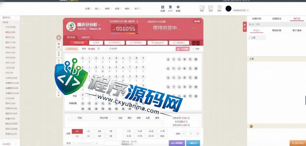 新博2综合盘源码/多种可控纯彩系统彩玩法多样/真人接口/聊天室/挂机计划软件/下级开户