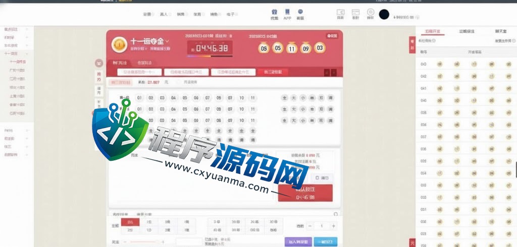 新博2综合盘源码/多种可控纯彩系统彩玩法多样/真人接口/聊天室/挂机计划软件/下级开户