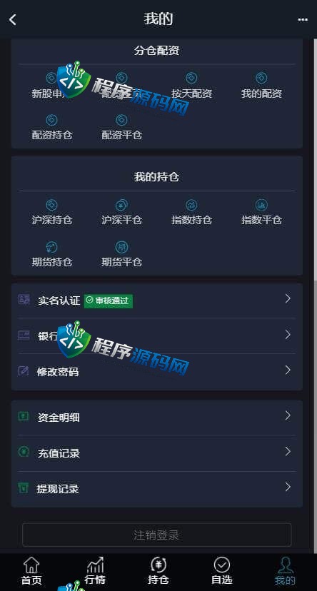两融3.0股票交易源码/新股申购/股票配资/融资融券/打新股/控制精准
