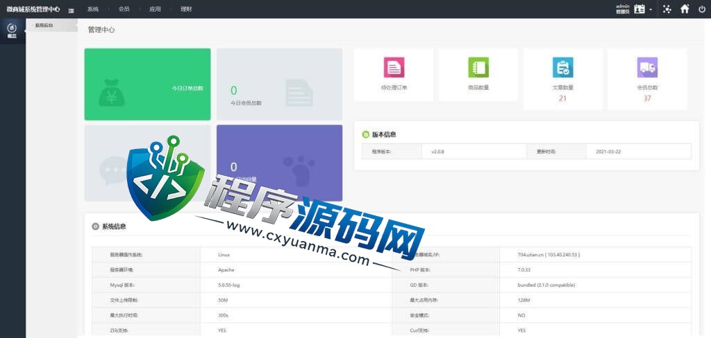 两融3.0股票交易源码/新股申购/股票配资/融资融券/打新股/控制精准