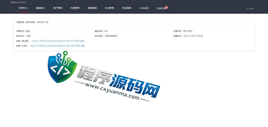 两融3.0股票交易源码/新股申购/股票配资/融资融券/打新股/控制精准