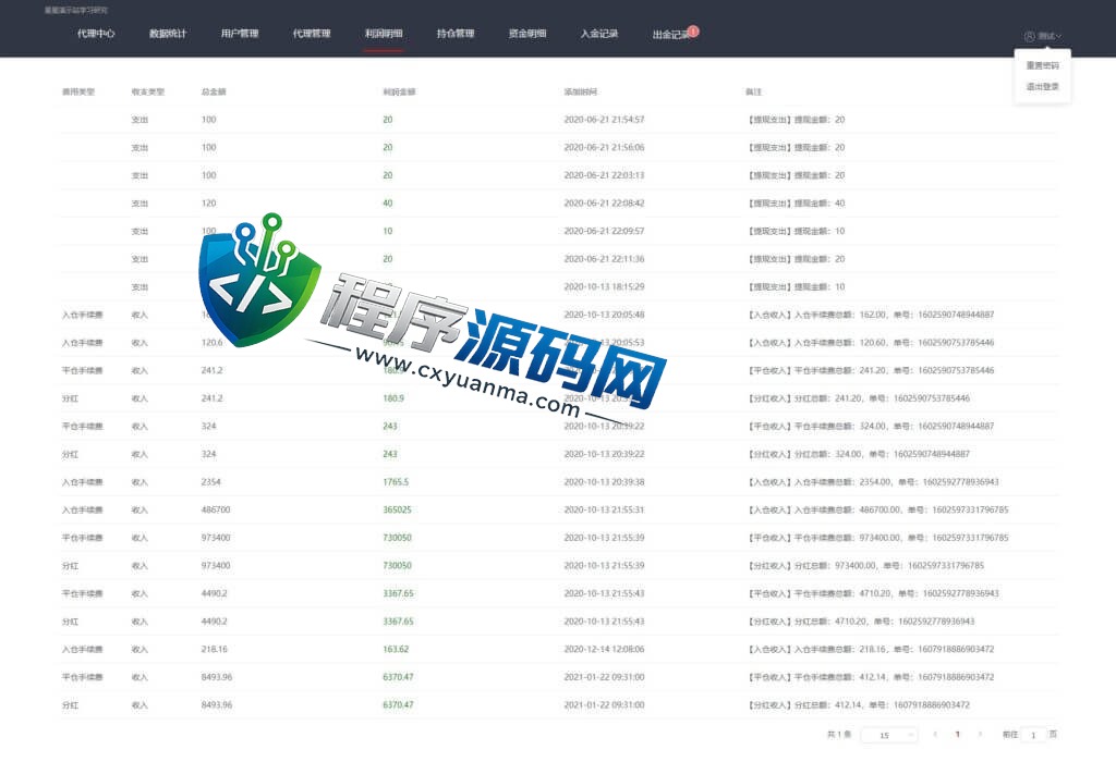 两融3.0股票交易源码/新股申购/股票配资/融资融券/打新股/控制精准