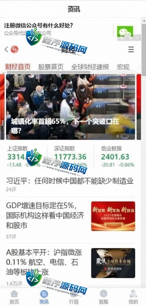全新二开永安期货微盘源码/360安全检测UI/伪交易所源码/微交易系统