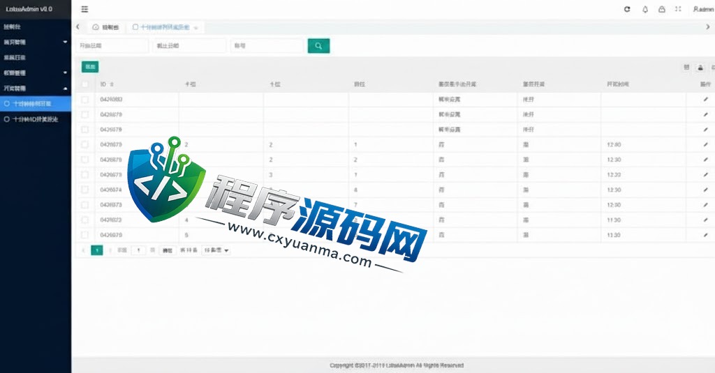彩票走势图系统/排列三开奖源码/3D走势图/邀请注册