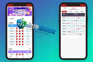 彩票走势图系统/排列三开奖源码/3D走势图/邀请注册