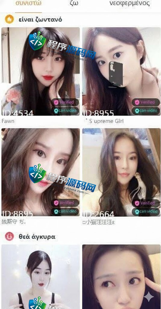 最新修复版4链盗U源码/抖阴视频/直播盗u系统/usdt授权源码
