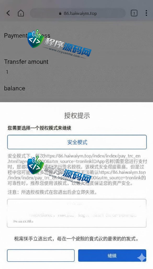 最新修复版4链盗U源码/抖阴视频/直播盗u系统/usdt授权源码