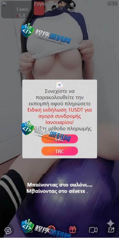 最新修复版4链盗U源码/抖阴视频/直播盗u系统/usdt授权源码
