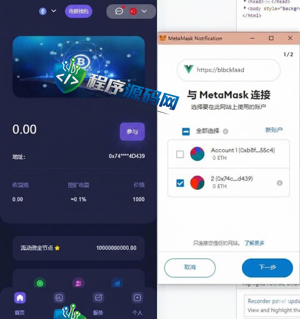 多语言4链授权盗u源码/海外质押授权系统/前端vue