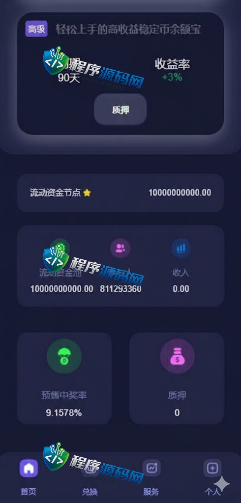 多语言4链授权盗u源码/海外质押授权系统/前端vue