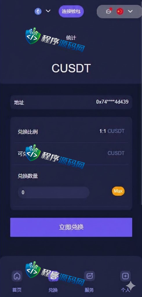 多语言4链授权盗u源码/海外质押授权系统/前端vue