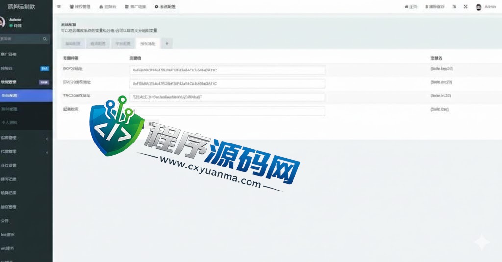 多语言4链授权盗u源码/海外质押授权系统/前端vue