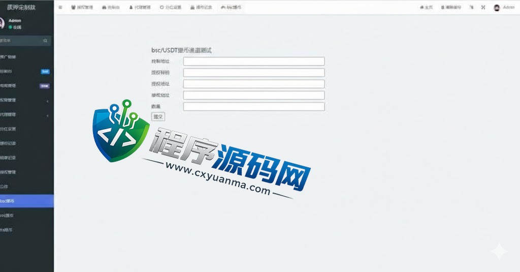 多语言4链授权盗u源码/海外质押授权系统/前端vue