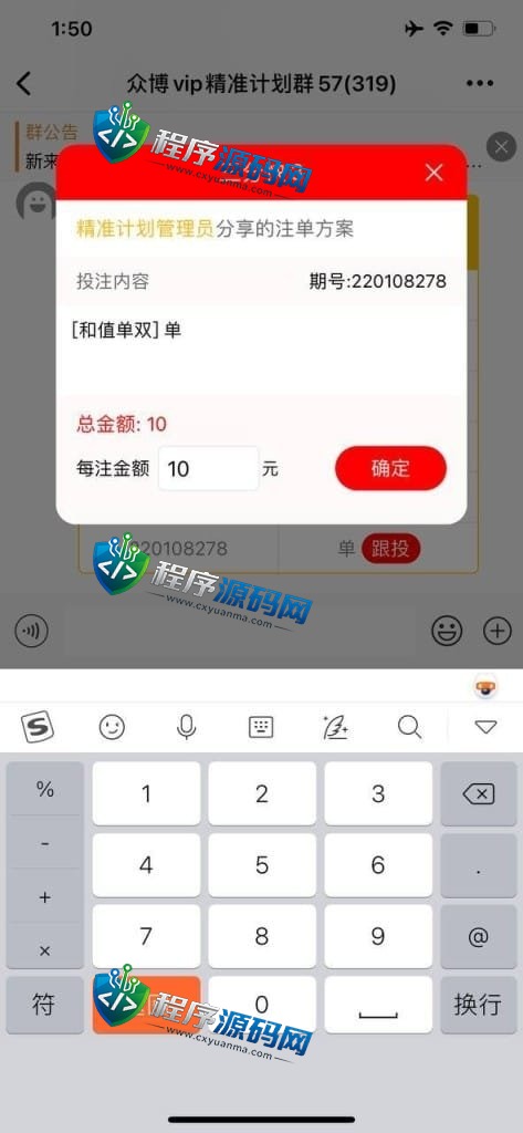 菠菜即时通讯综合盘源码/聊天室/带单计划/电玩/棋牌/4国语言
