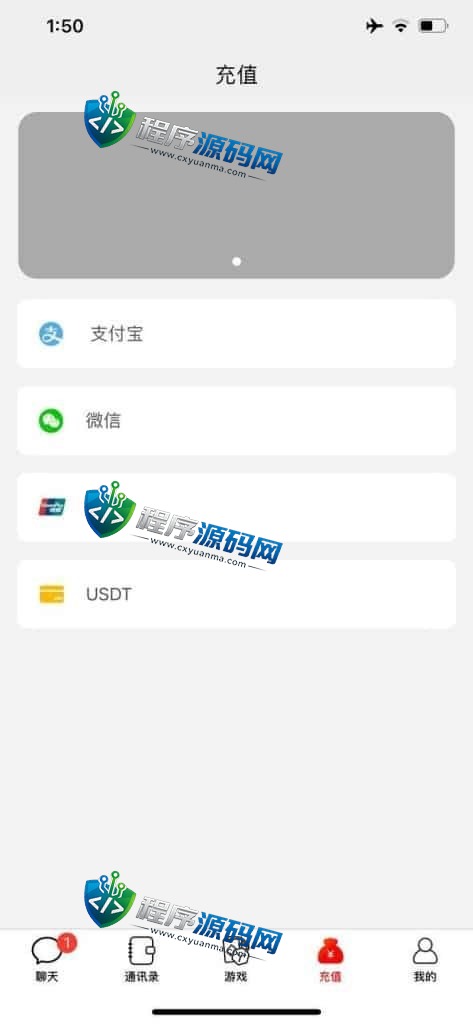 菠菜即时通讯综合盘源码/聊天室/带单计划/电玩/棋牌/4国语言