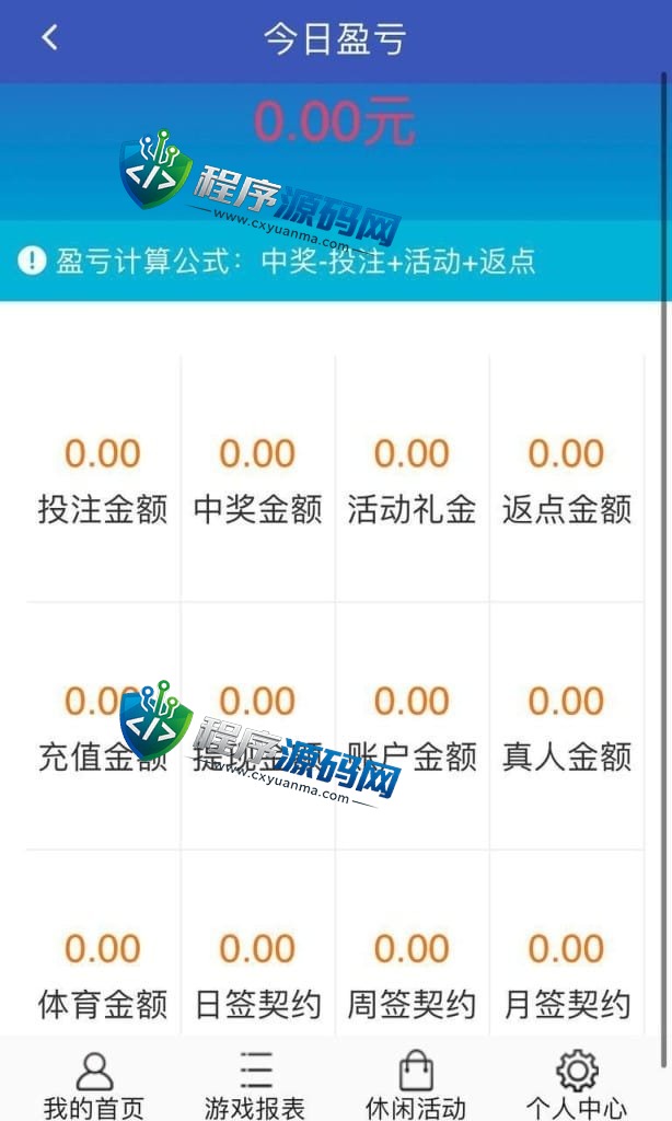 500彩集团源码/纯彩票盘口源码/私彩可控/原生APP