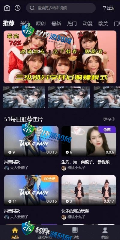 51短视频源码/fastadmin框架影视源码/视频知识付费源码/附带小说系统