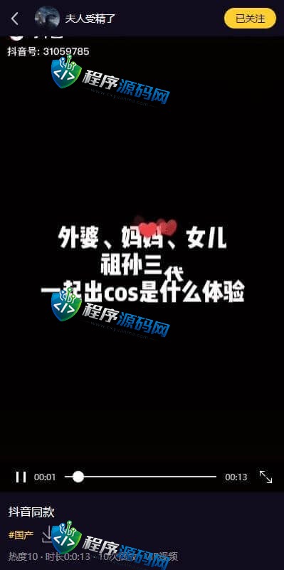 51短视频源码/fastadmin框架影视源码/视频知识付费源码/附带小说系统