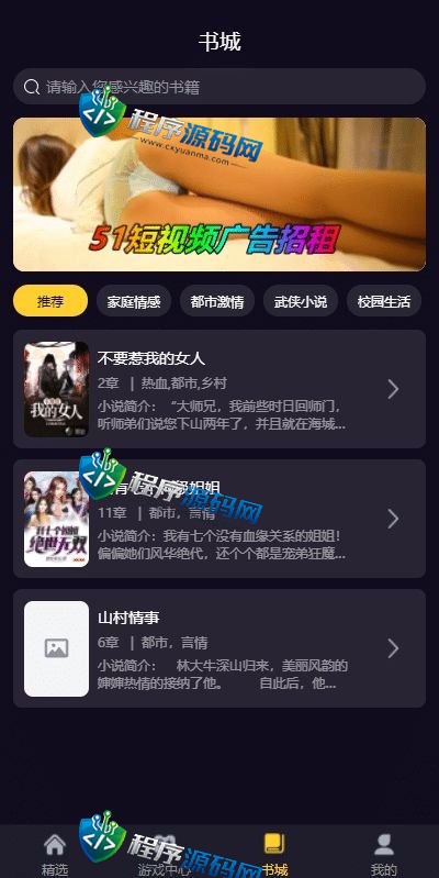 51短视频源码/fastadmin框架影视源码/视频知识付费源码/附带小说系统