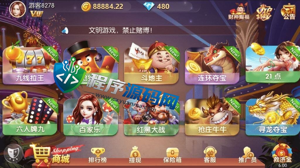 四方娱乐棋牌源码/金币房卡双模式/52个子游戏/亲友圈/原生双端APP/带控制