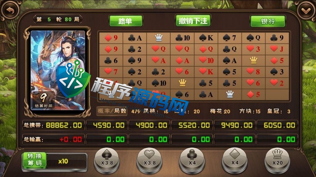 四方娱乐棋牌源码/金币房卡双模式/52个子游戏/亲友圈/原生双端APP/带控制